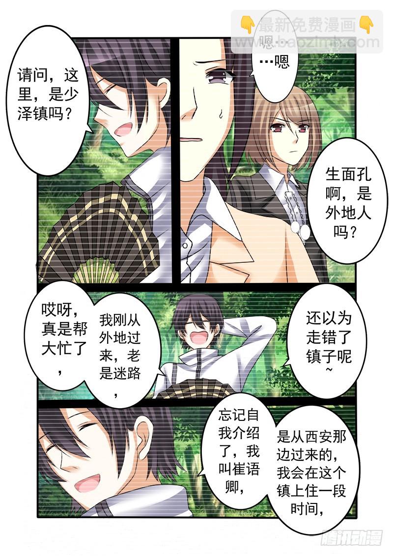 第十三曲 算式的回音 6-第53话