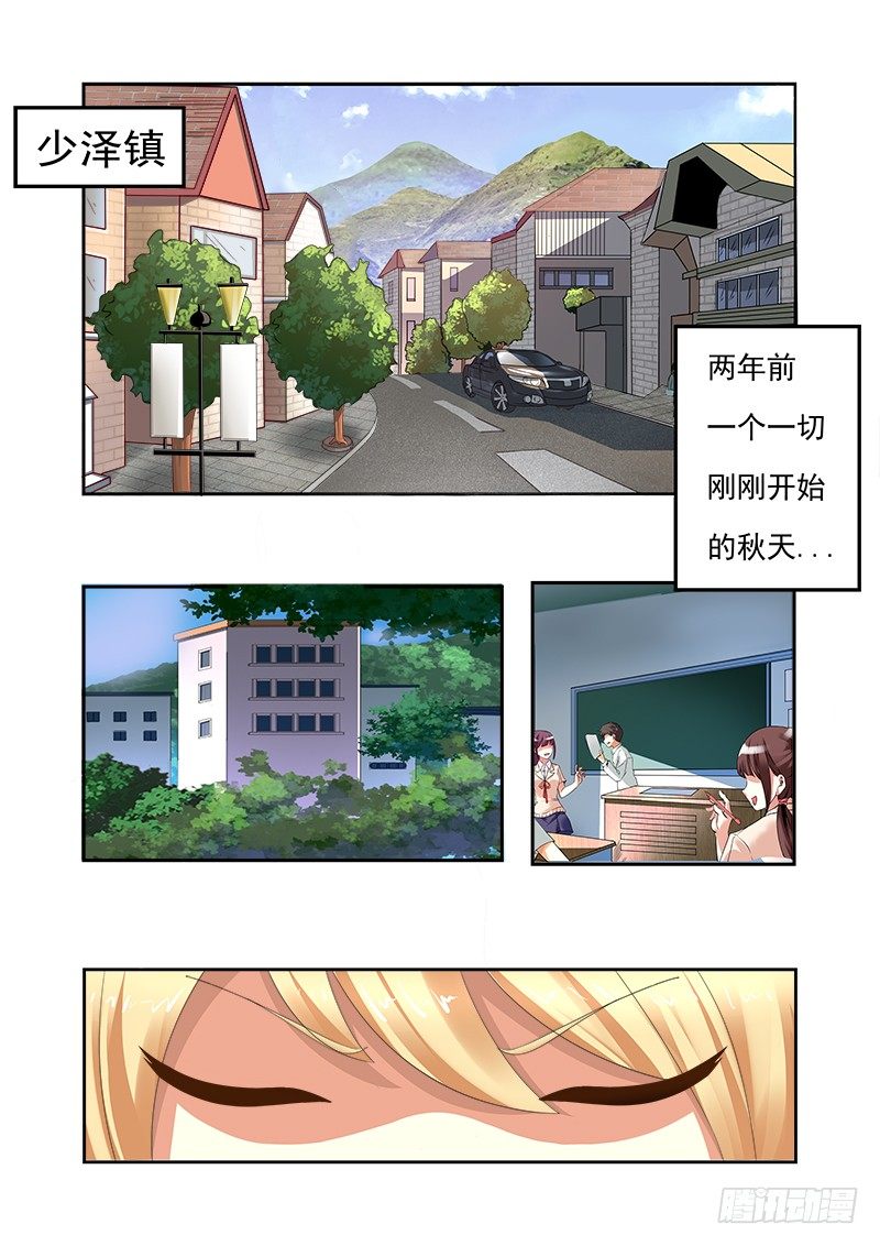 外传2 萌萌哒、性感、清纯 1-第7话