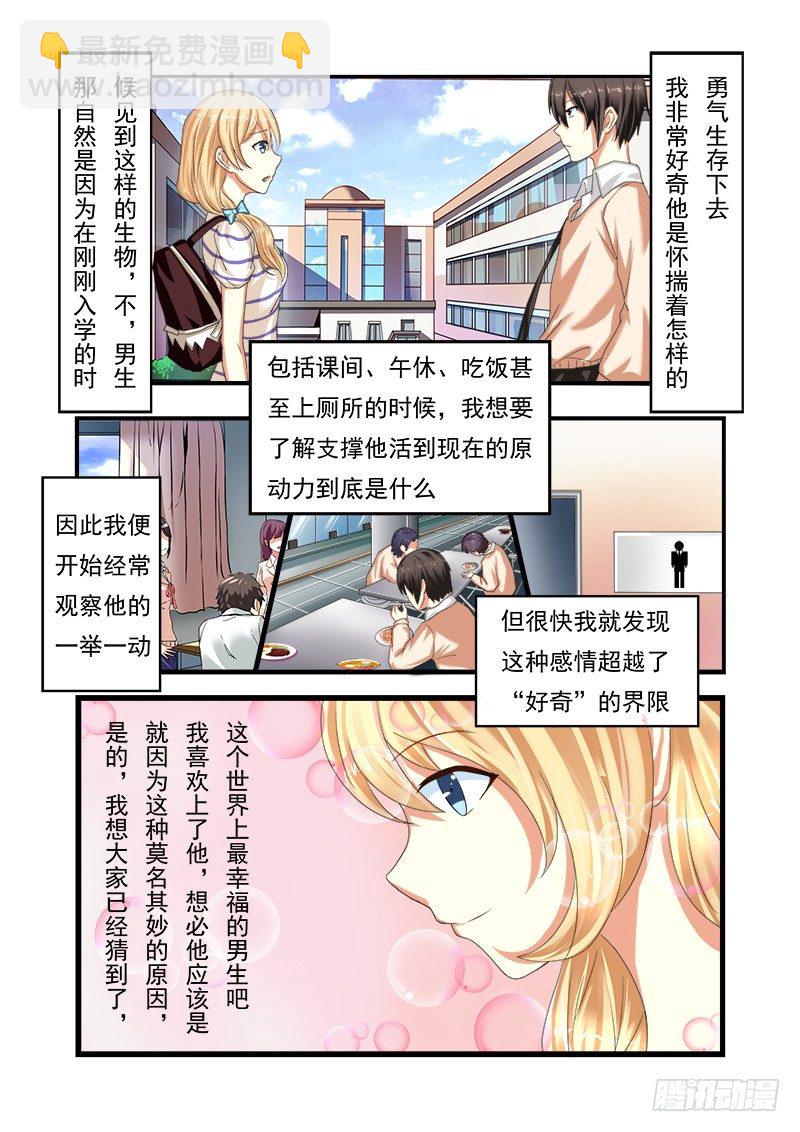 外传2 萌萌哒、性感、清纯 1-第7话