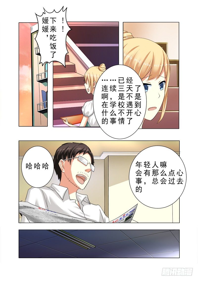 外传2 萌萌哒、性感、清纯 3-第9话