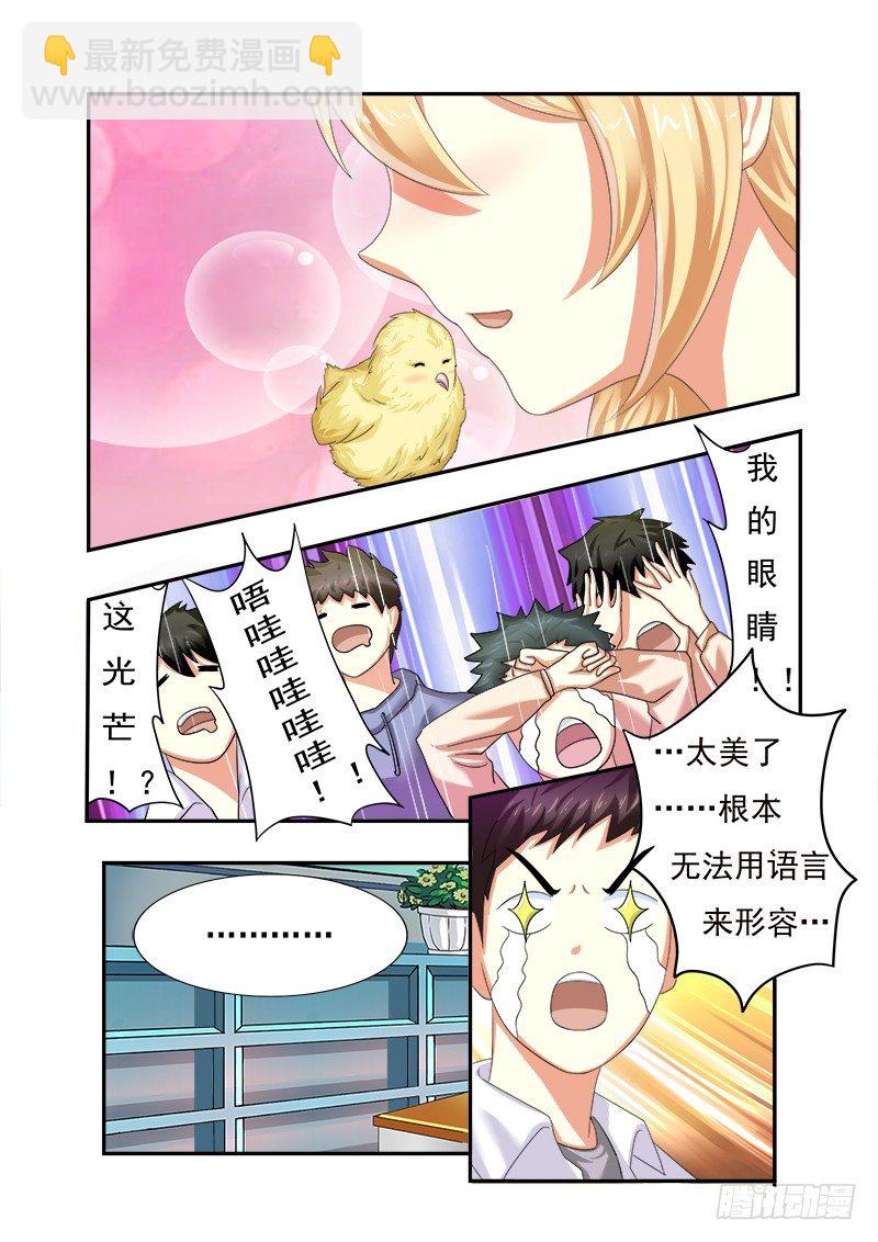 外传2 萌萌哒、性感、清纯 3-第9话