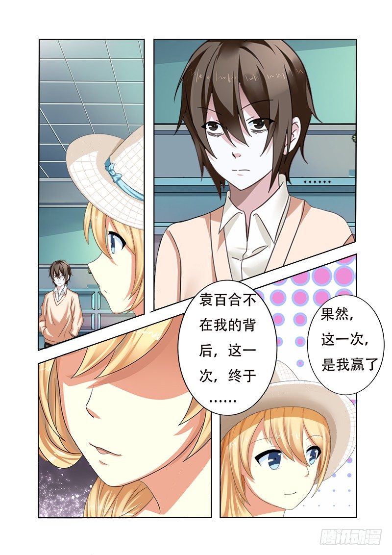 外传2 萌萌哒、性感、清纯 3-第9话