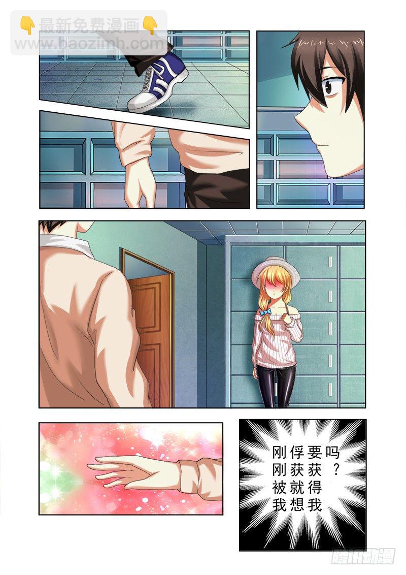 外传2 萌萌哒、性感、清纯 3-第9话