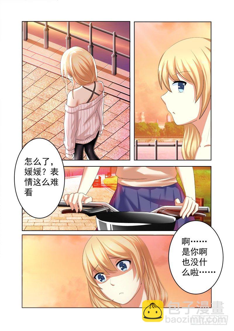 外传2 萌萌哒、性感、清纯 4-第27话