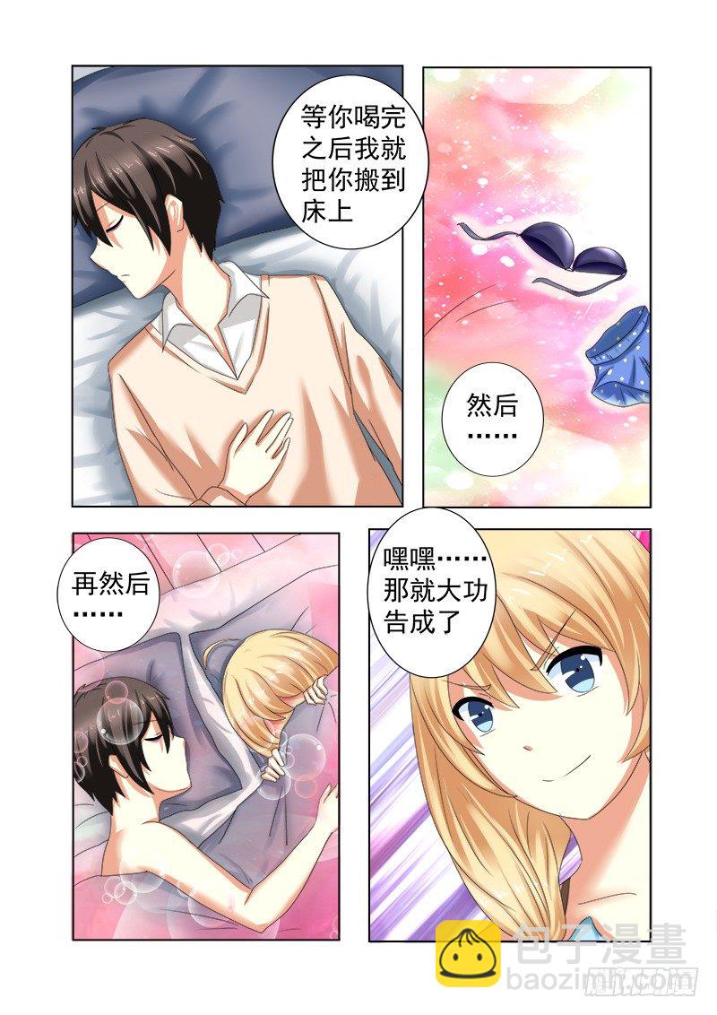 外传2 萌萌哒、性感、清纯 4-第27话