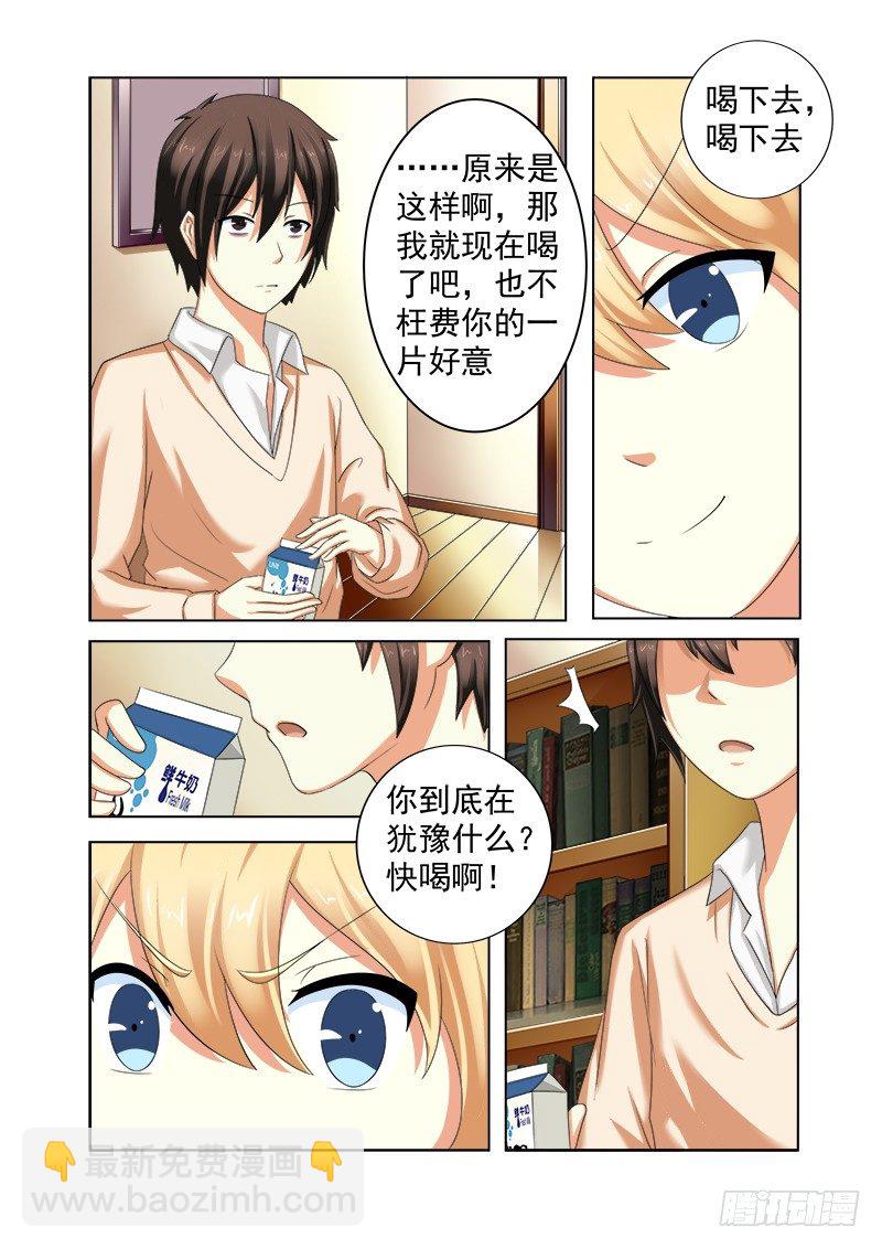 外传2 萌萌哒、性感、清纯 4-第27话