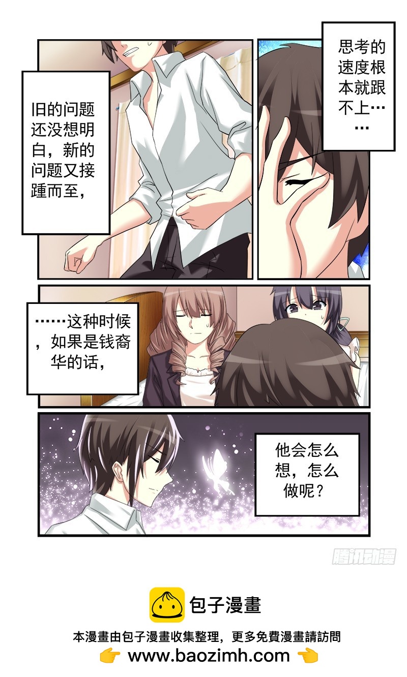 第十四曲 众人的弥撒 2-第59话