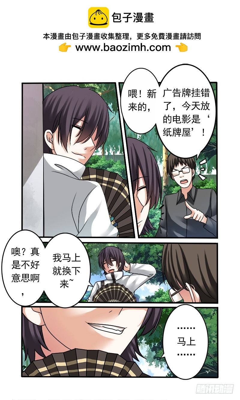 第十四曲 众人的弥撒 2-第59话