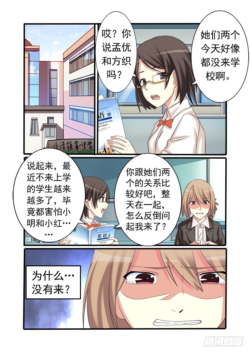 第十四曲 众人的弥撒 2-第59话