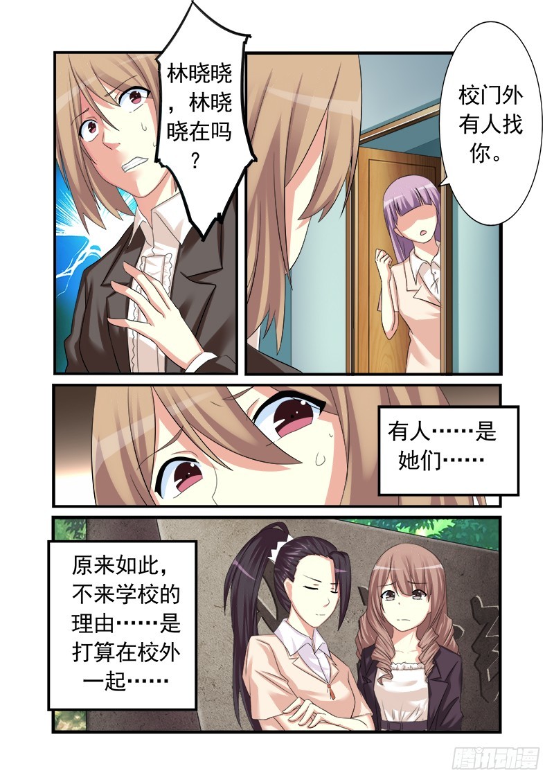 第十四曲 众人的弥撒 2-第59话