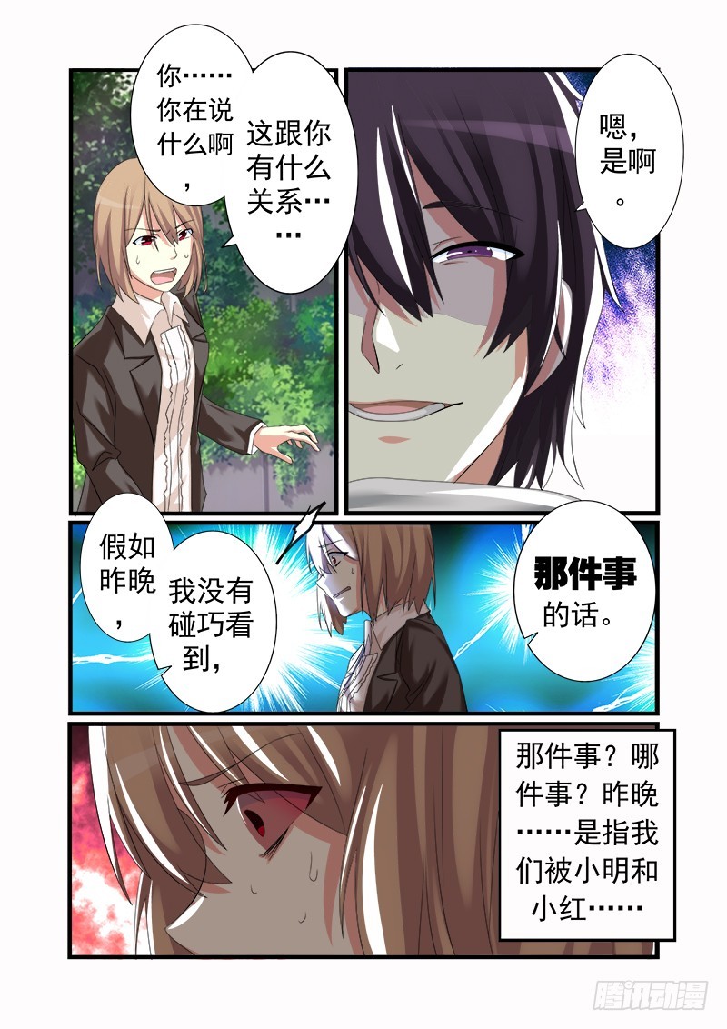 第十四曲 众人的弥撒 2-第59话