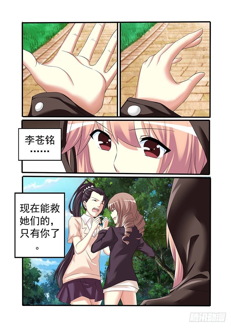 第十四曲 众人的弥撒 4-第61话