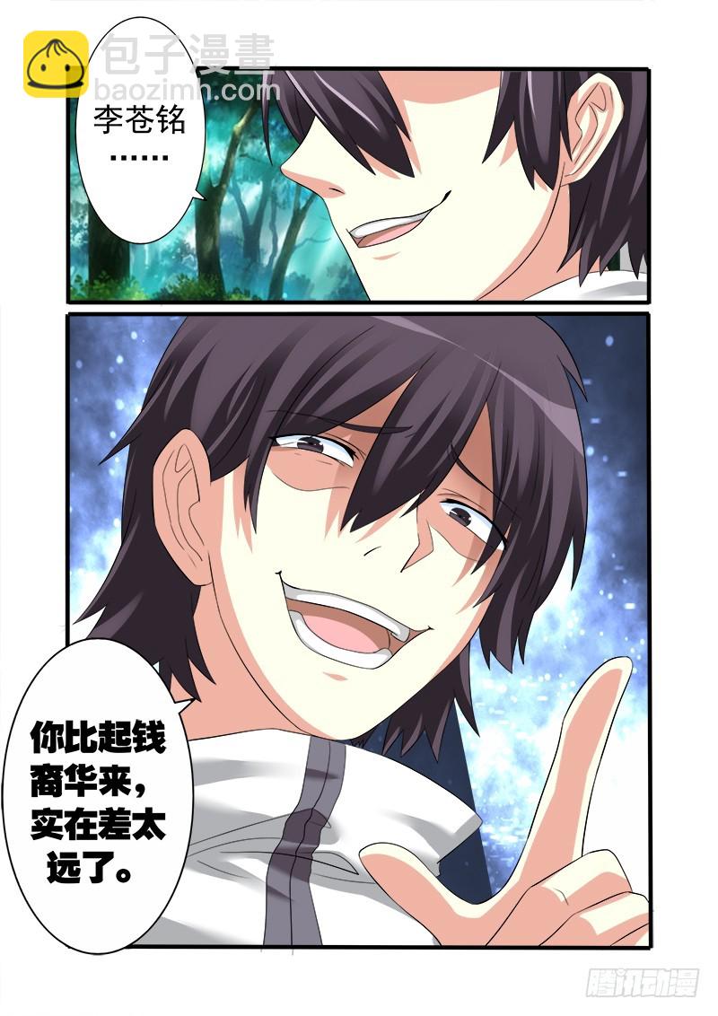 第十四曲 众人的弥撒 4-第61话