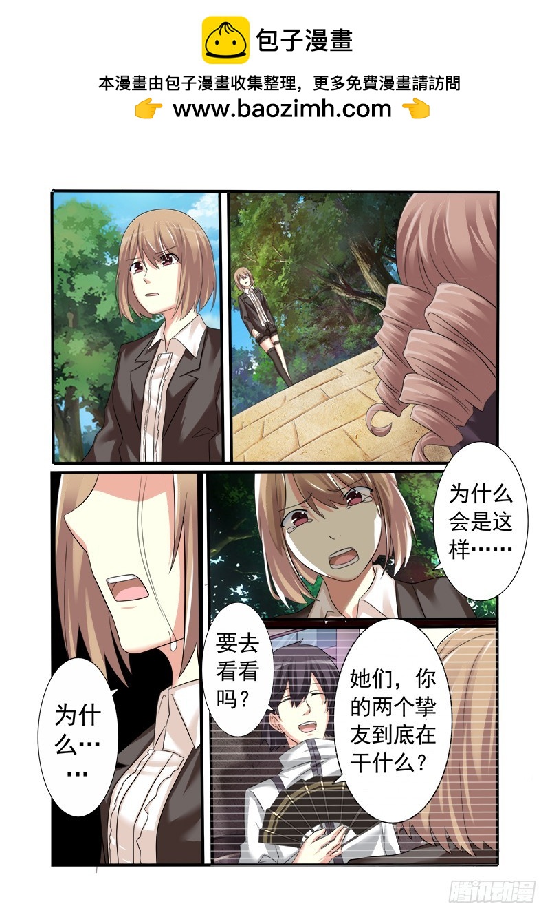 第十四曲 众人的弥撒 4-第61话