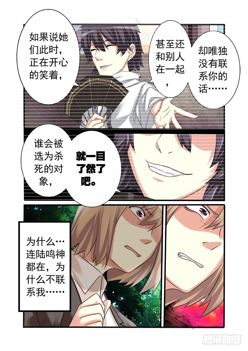 第十四曲 众人的弥撒 4-第61话