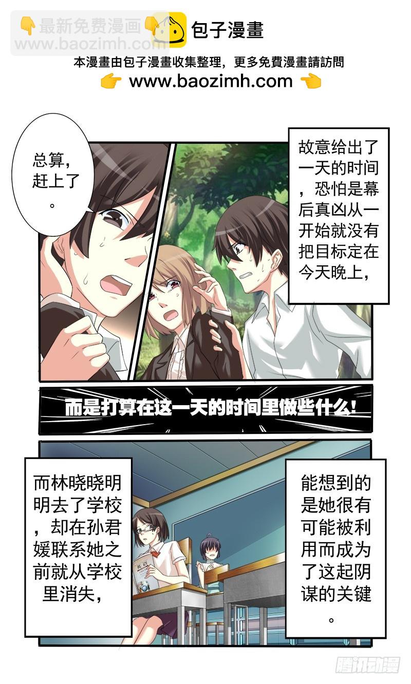 第十四曲 众人的弥撒 4-第61话