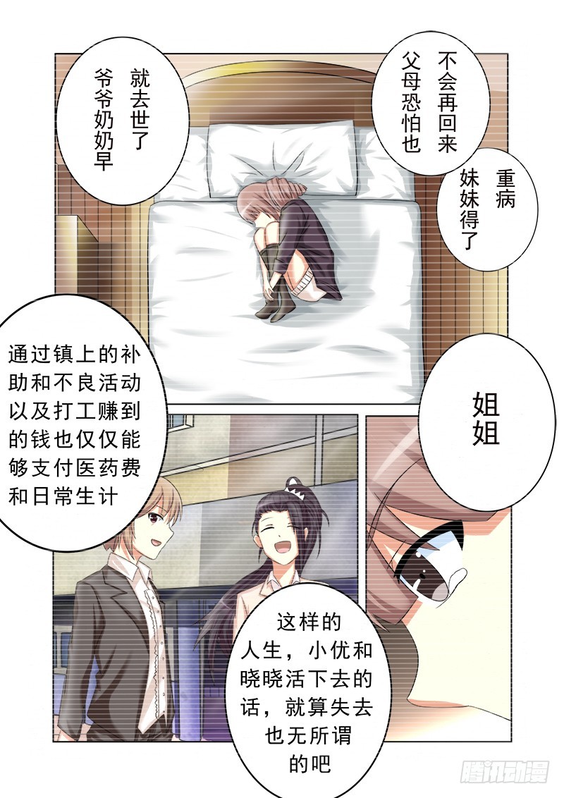 第十五曲 伪面的复音 2-第63话