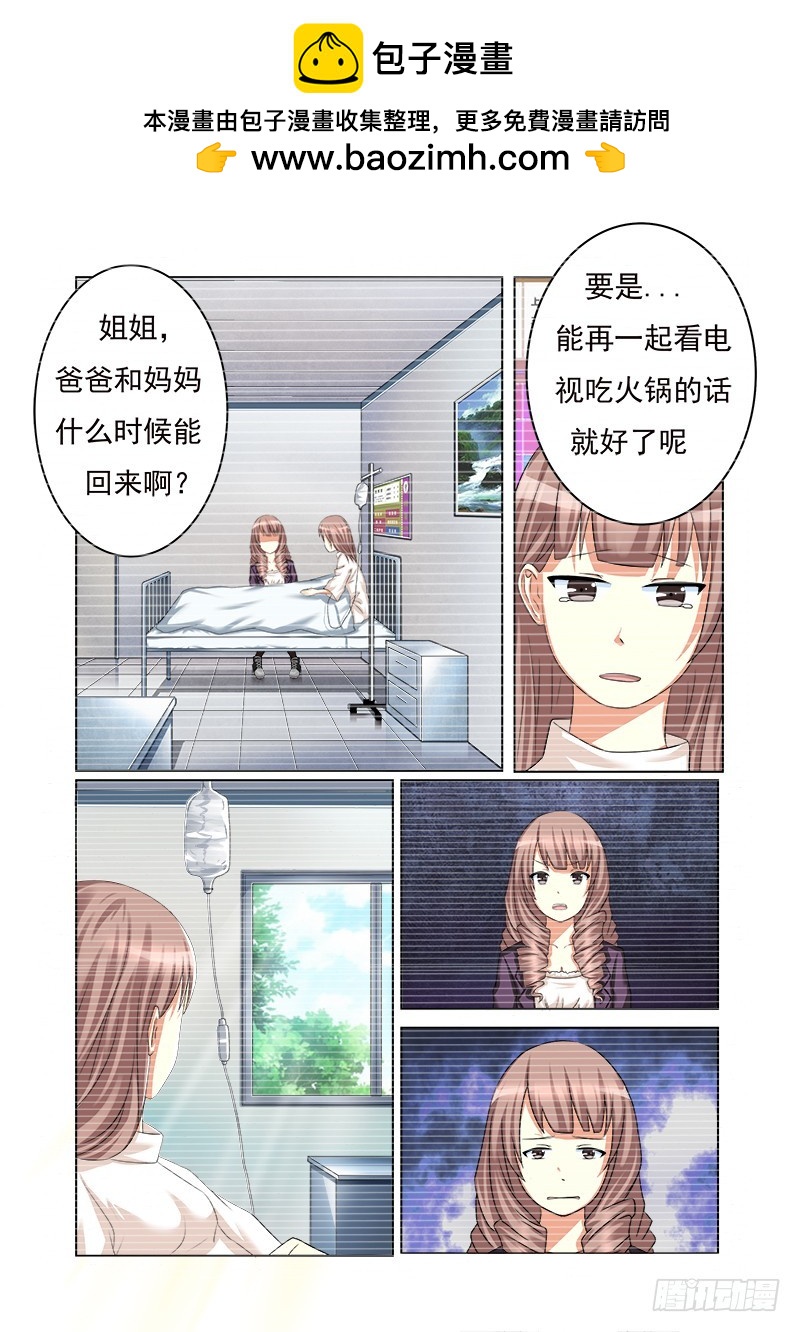 第十五曲 伪面的复音 2-第63话