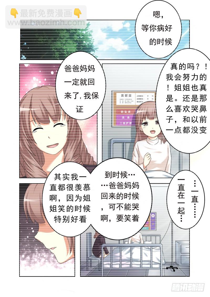 第十五曲 伪面的复音 2-第63话