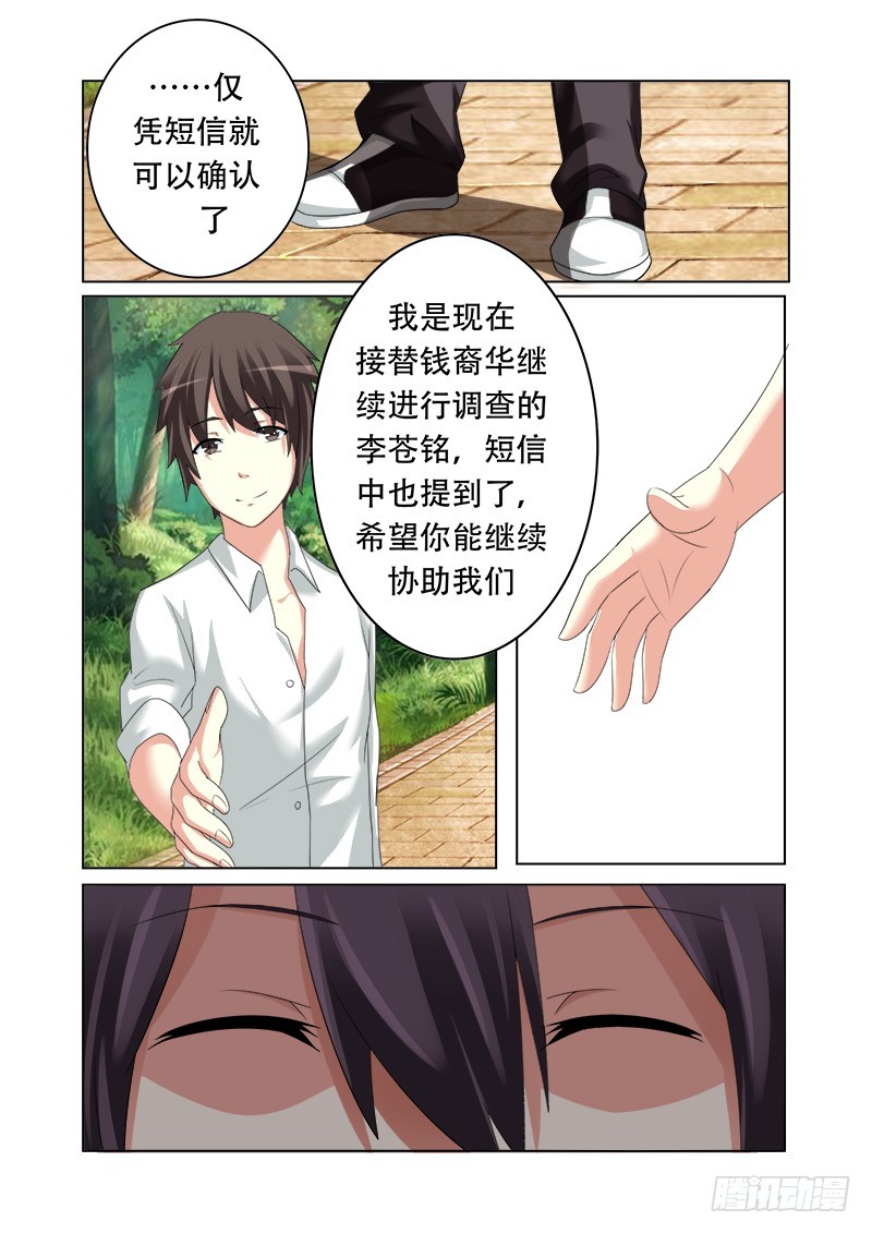 第十六曲 希望的巴洛克 1-第65话