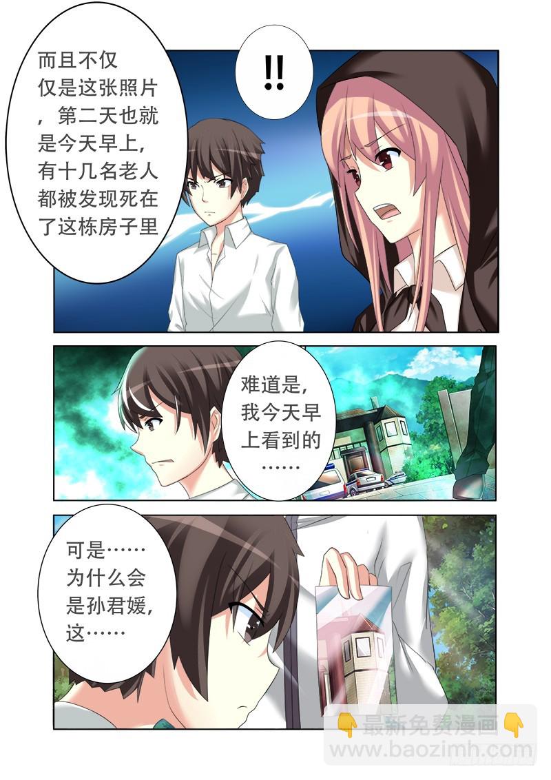 第十六曲 希望的巴洛克 1-第65话