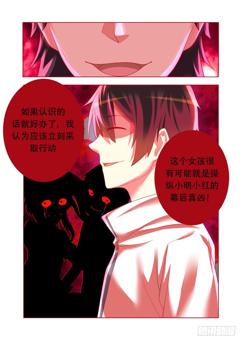 第十六曲 希望的巴洛克 1-第65话