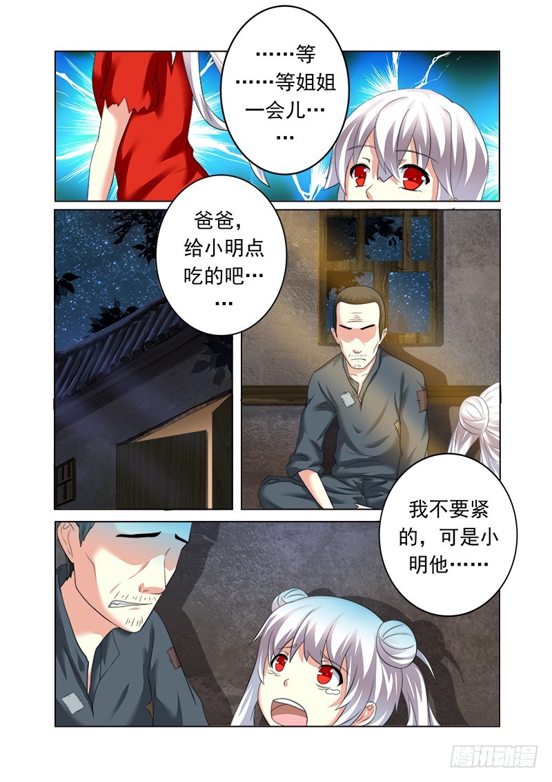 第十六曲 希望的巴洛克 3-第67话