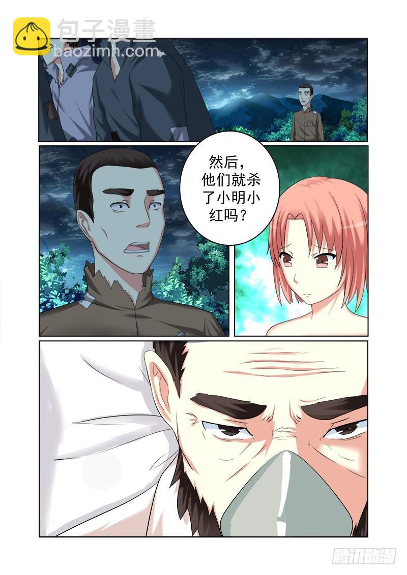 第十六曲 希望的巴洛克 3-第67话