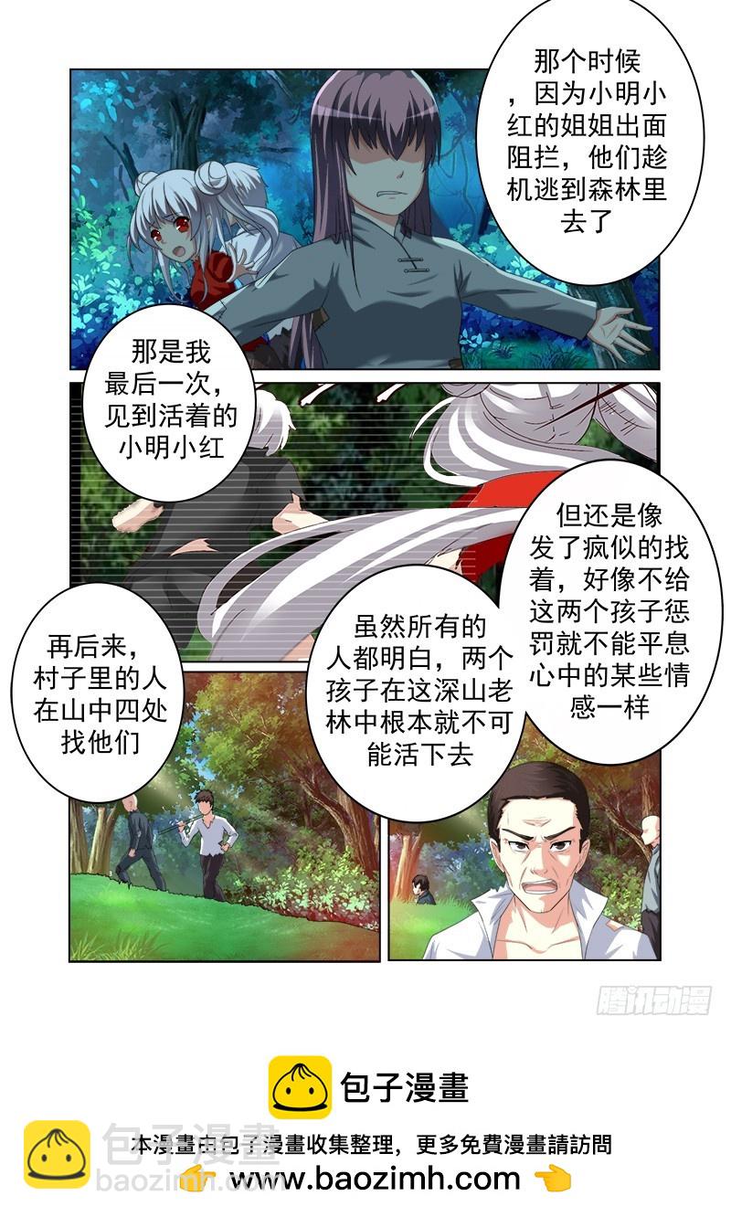 第十六曲 希望的巴洛克 3-第67话