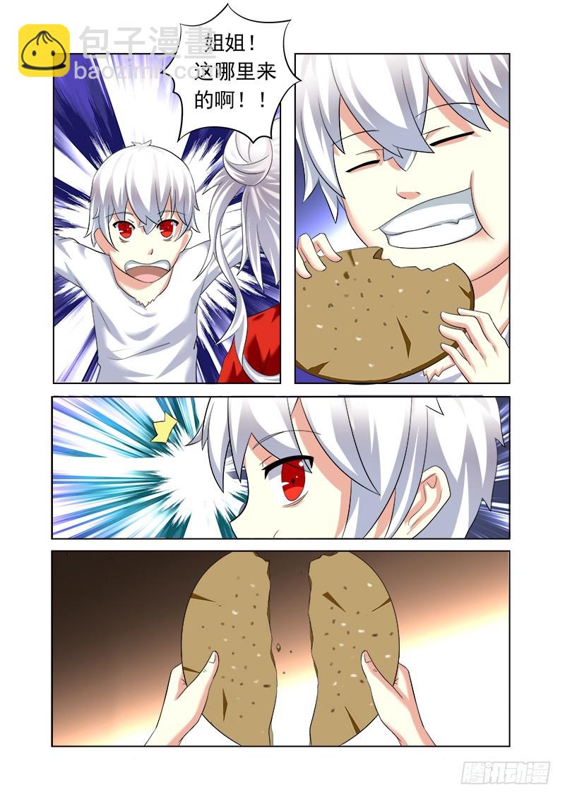 第十六曲 希望的巴洛克 3-第67话