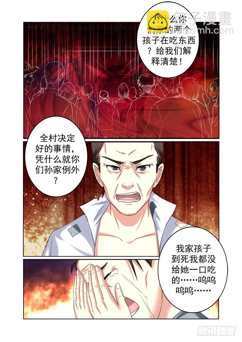 第十六曲 希望的巴洛克 3-第67话