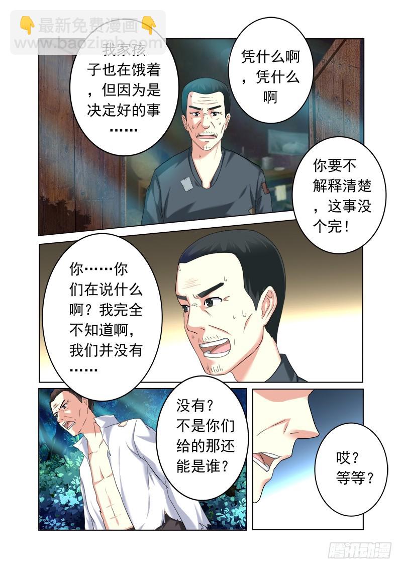 第十六曲 希望的巴洛克 3-第67话