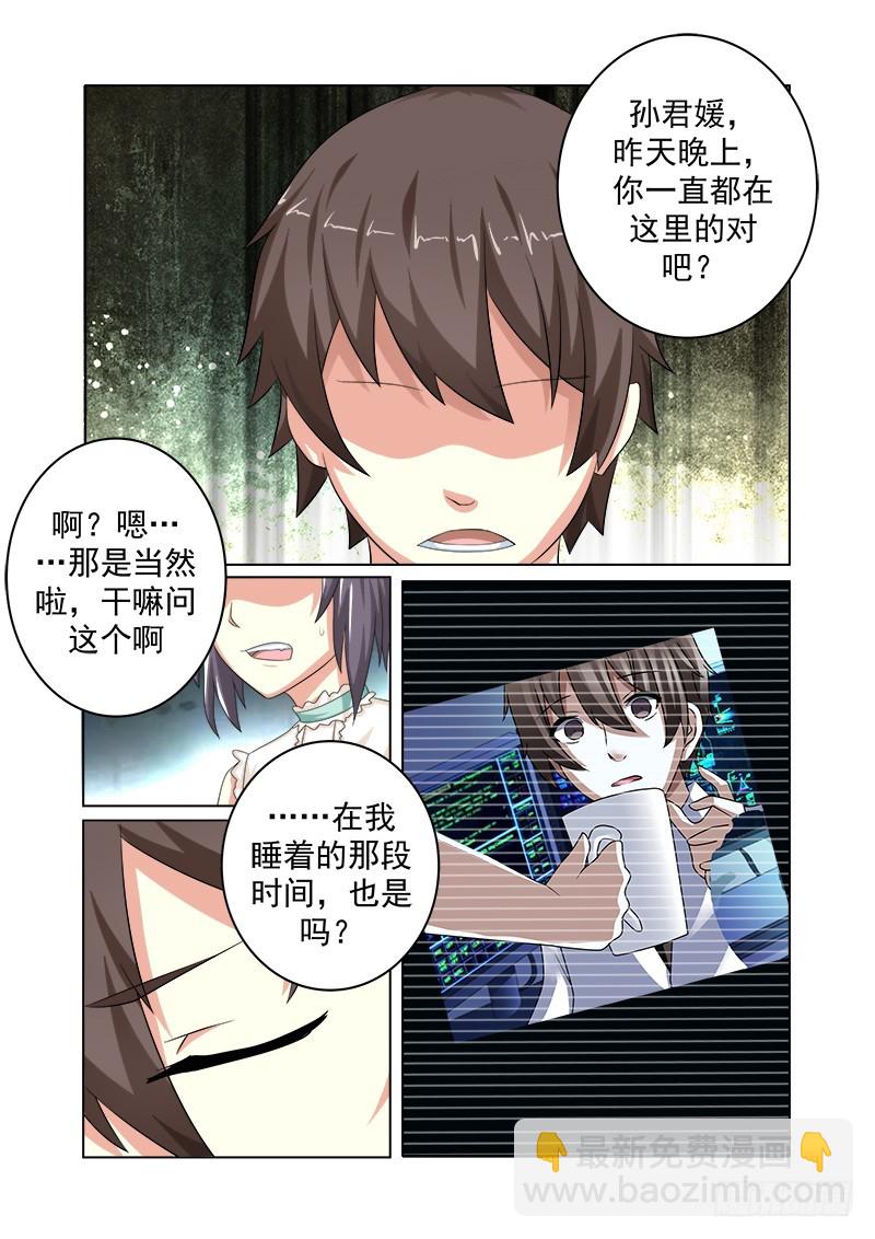 第十六曲 希望的巴洛克 5-第69话