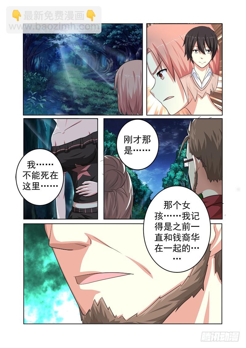 第十六曲 希望的巴洛克 5-第69话