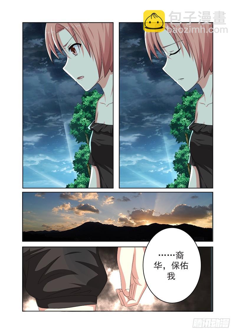 第十六曲 希望的巴洛克 5-第69话