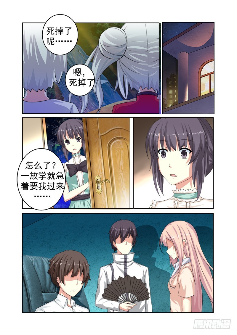 第十六曲 希望的巴洛克 5-第69话