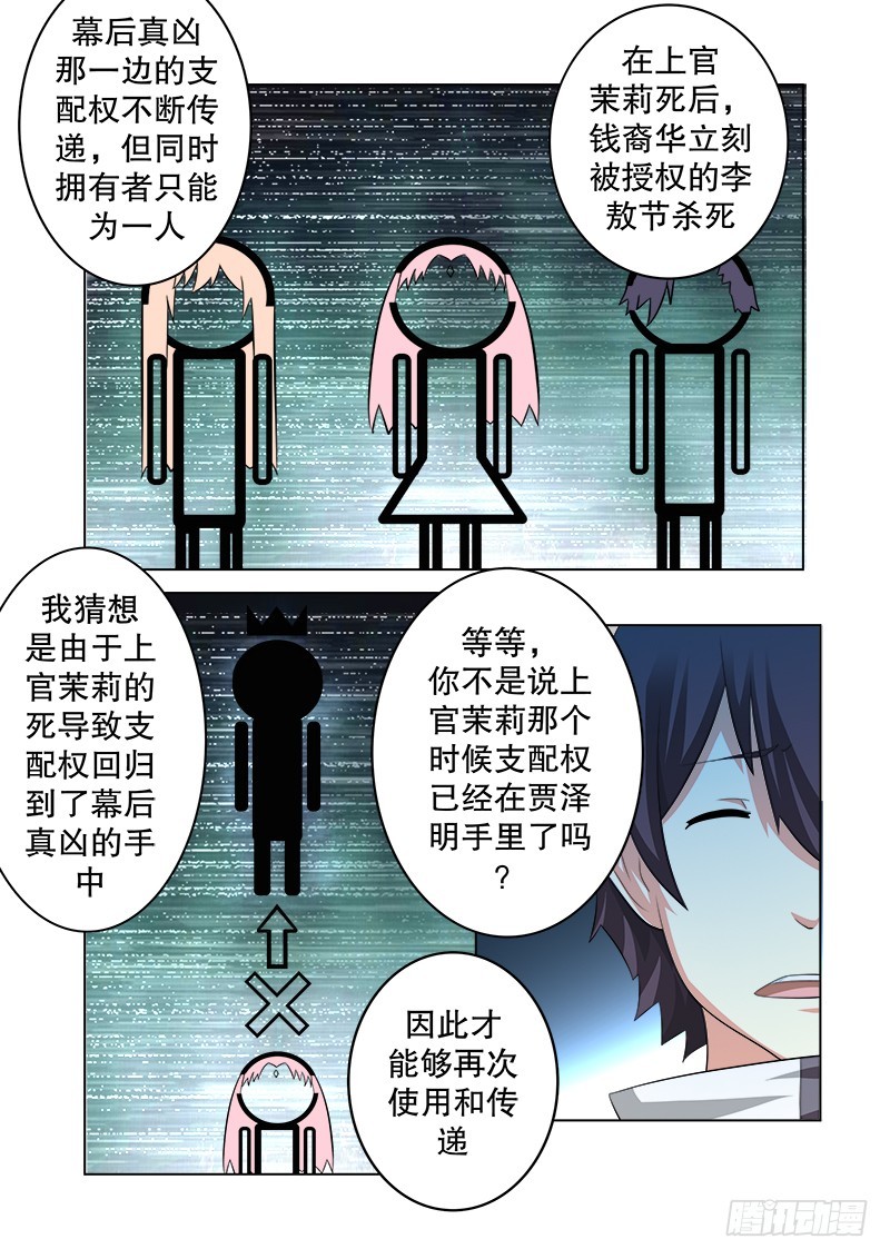 第十六曲 希望的巴洛克 7-第71话