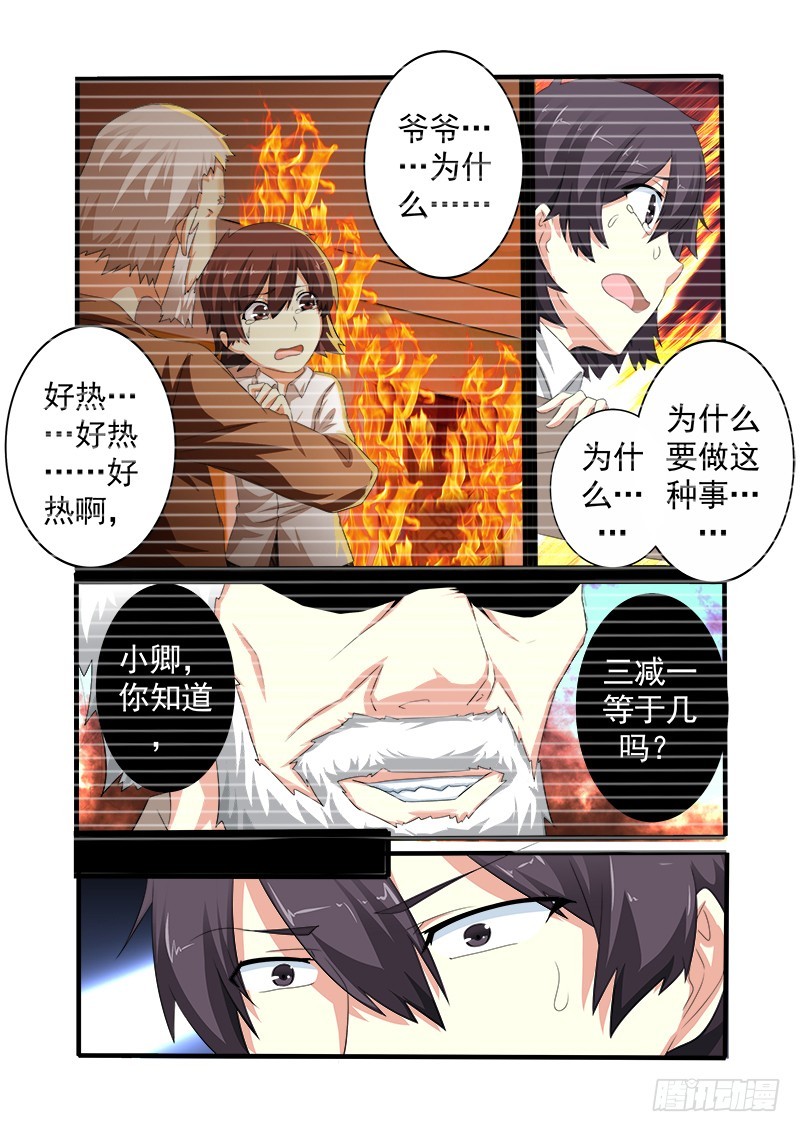 第十六曲 希望的巴洛克 7-第71话