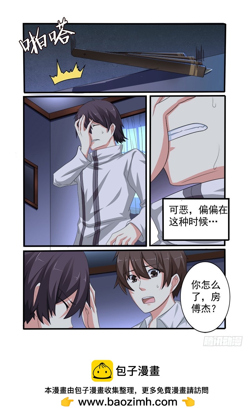 第十六曲 希望的巴洛克 7-第71话