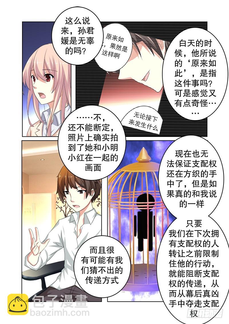 第十六曲 希望的巴洛克 7-第71话