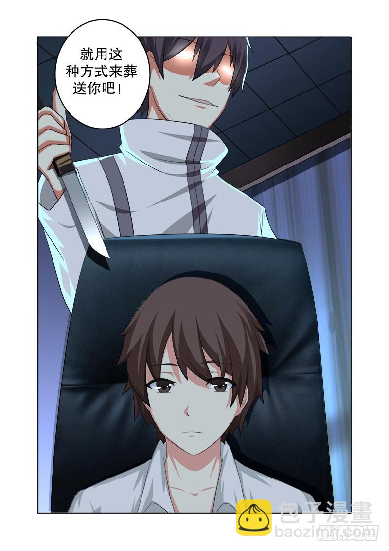 第十六曲 希望的巴洛克 7-第71话