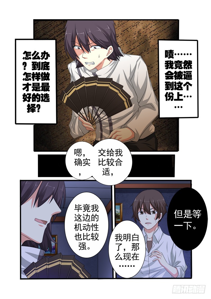 第十七曲 王道的赋格 2-第73话