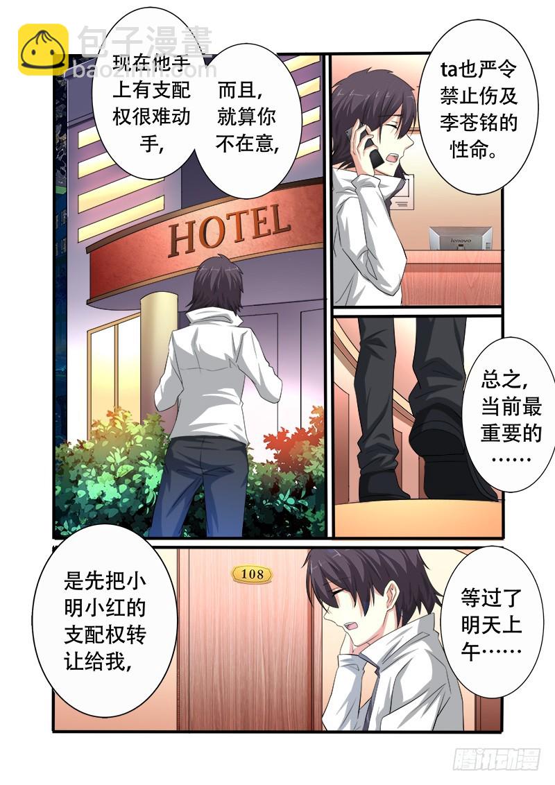 第十七曲 王道的赋格 2-第73话