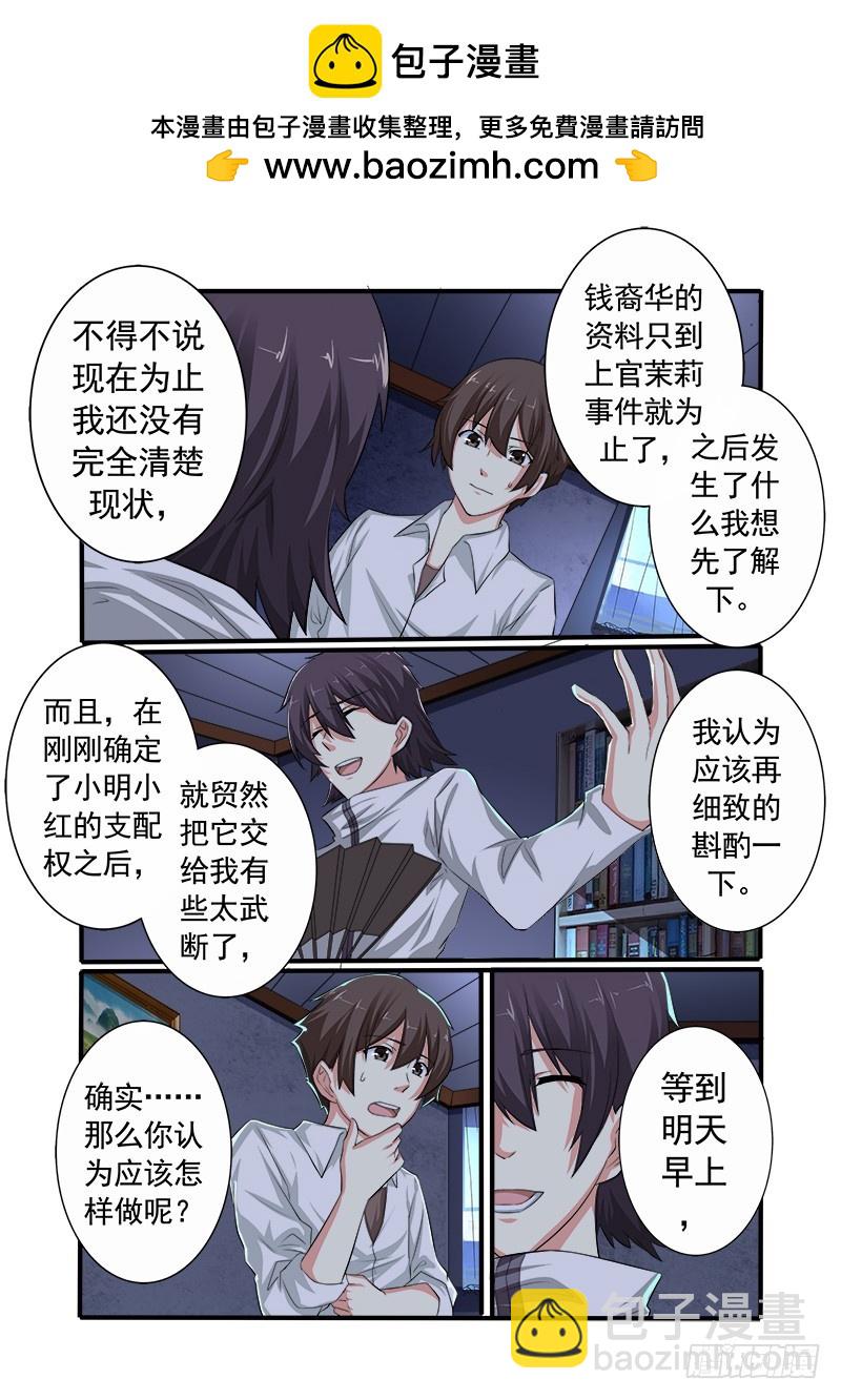 第十七曲 王道的赋格 2-第73话