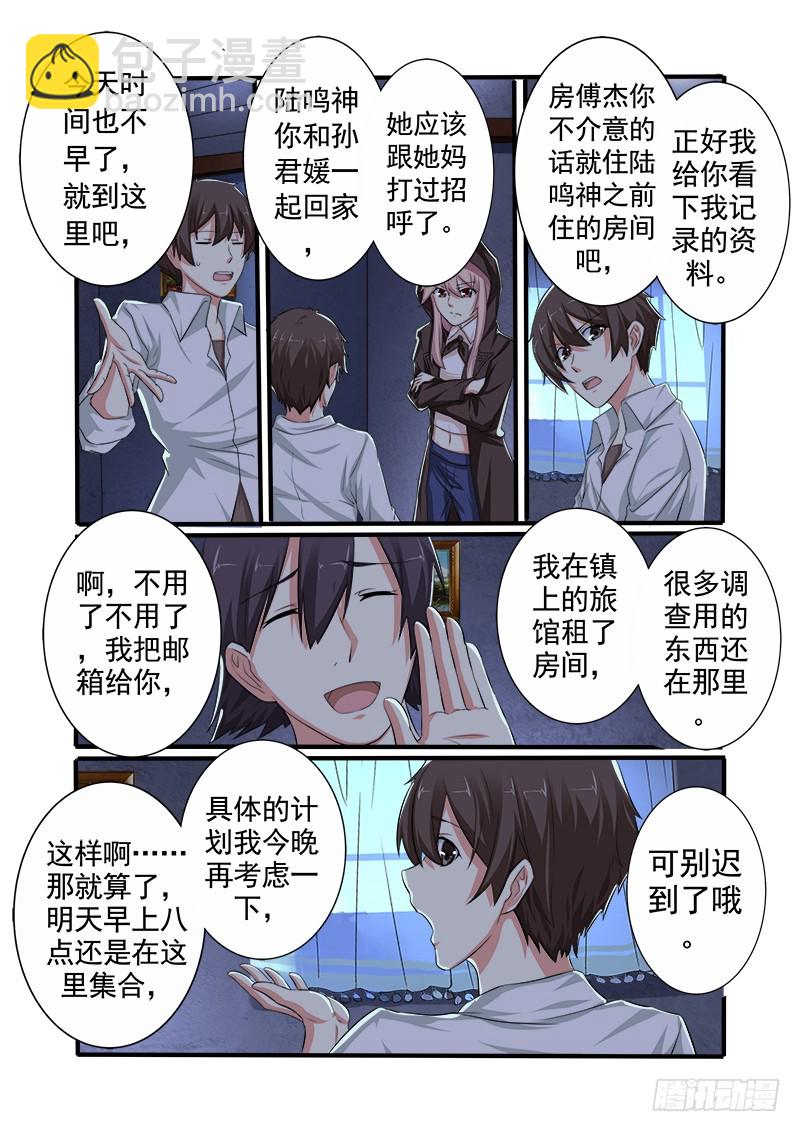 第十七曲 王道的赋格 2-第73话