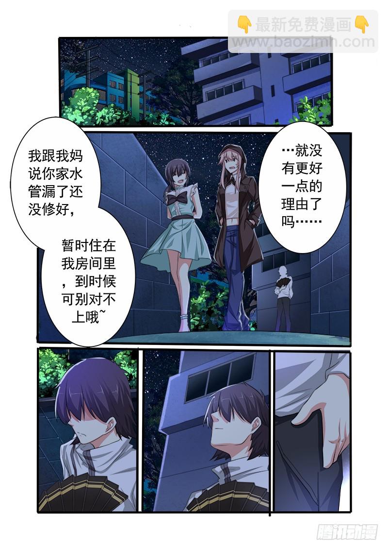 第十七曲 王道的赋格 2-第73话