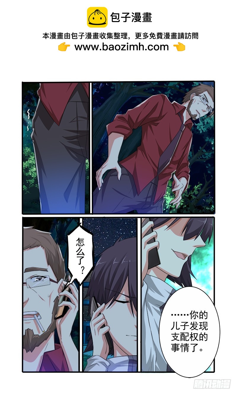 第十七曲 王道的赋格 2-第73话