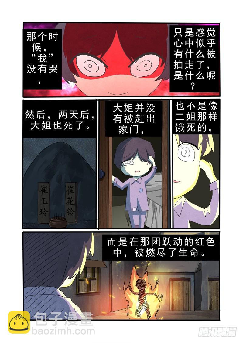 第十八曲  殉道者的九和弦 1-第75话