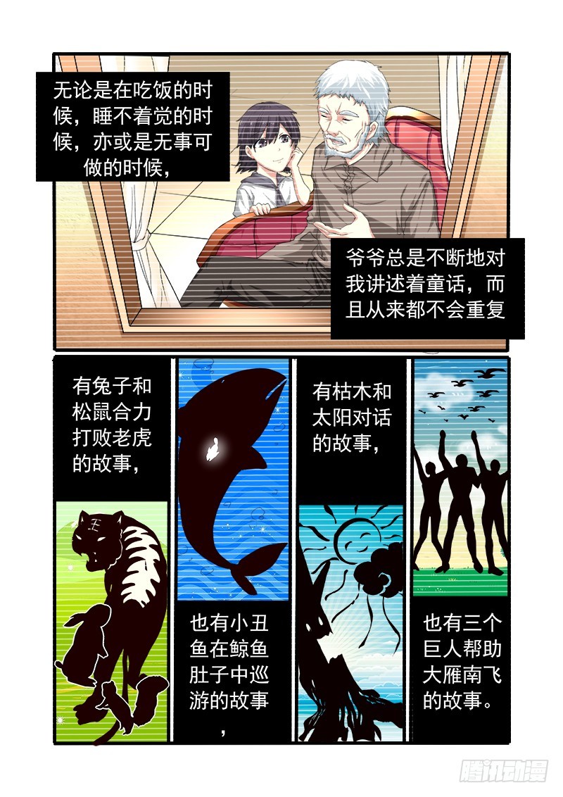 第十八曲  殉道者的九和弦 1-第75话