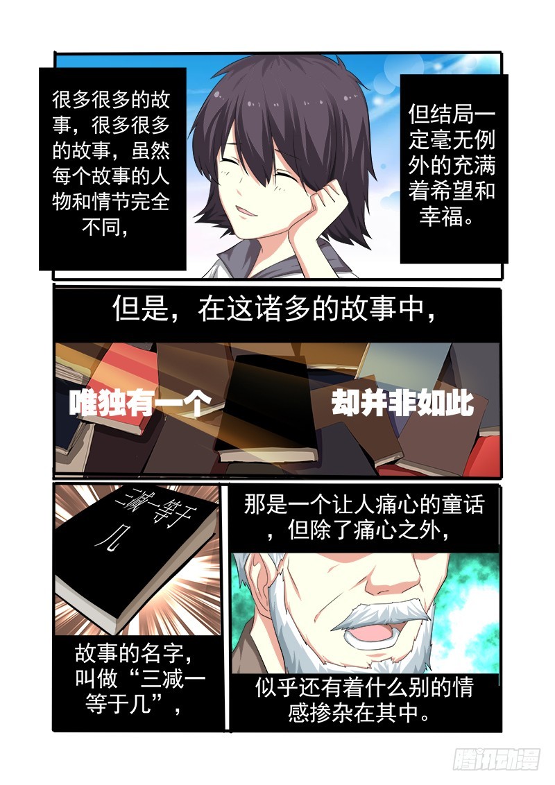 第十八曲  殉道者的九和弦 1-第75话